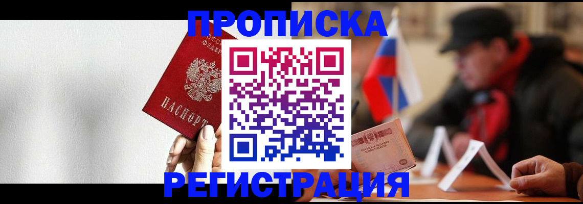 регистрация для дет. сада в Жуковке