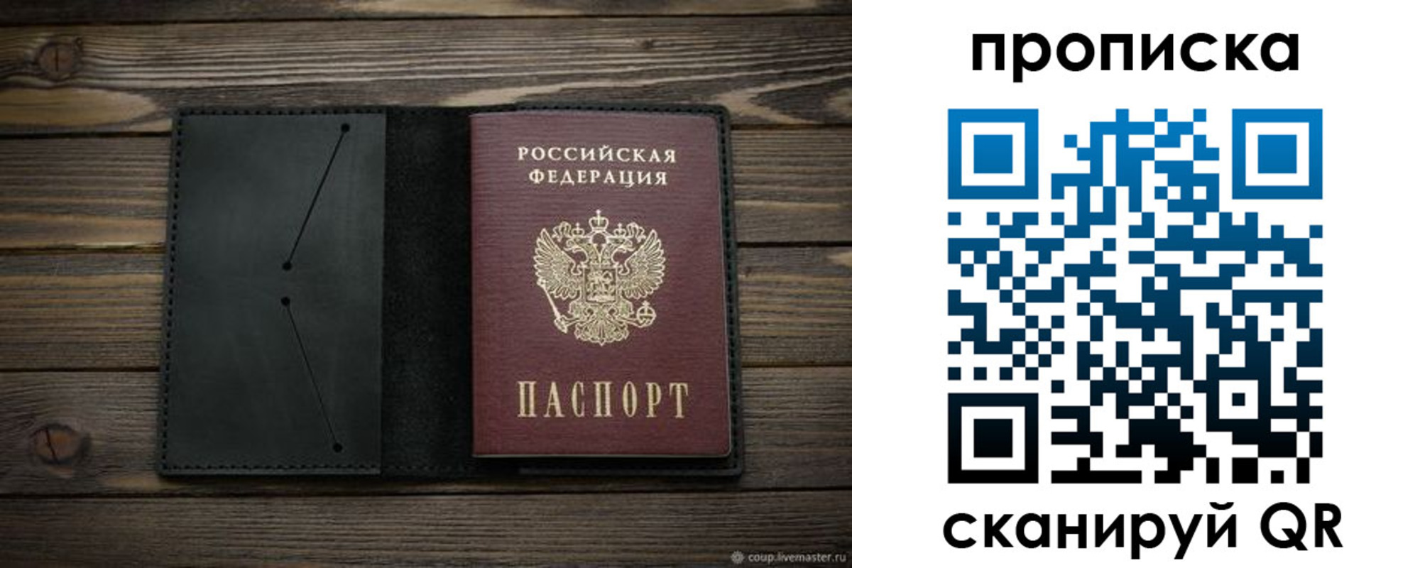 прописка для военкомата в Жуковке