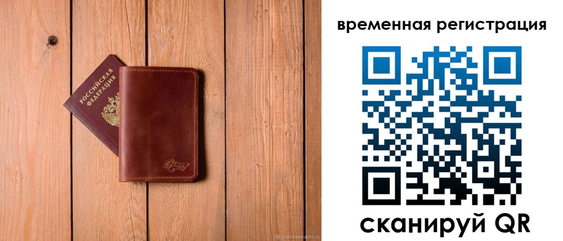 регистрация для школы в Жуковке