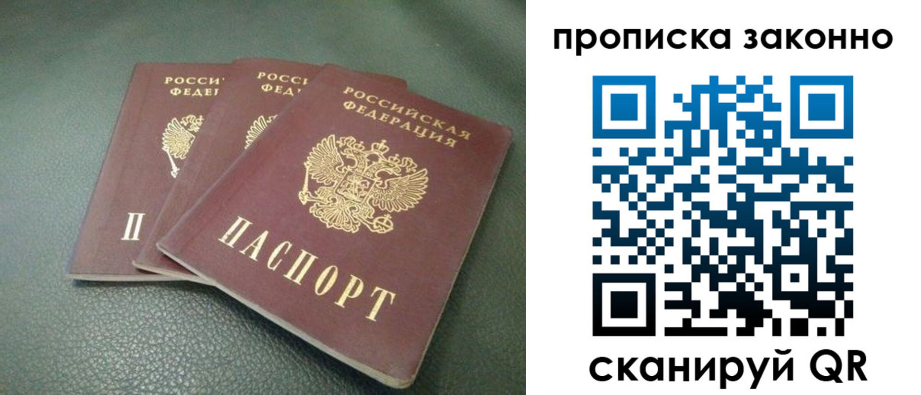 временная регистрация госуслуги в Жуковке