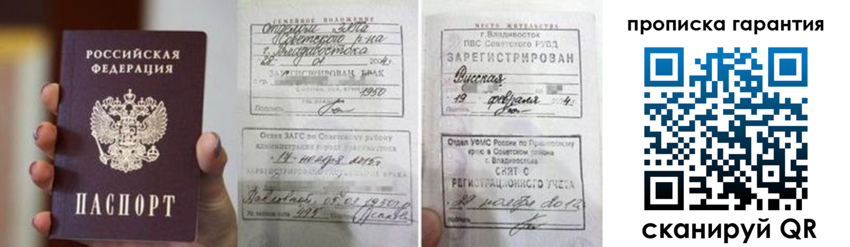 регистрация для школы в Жуковке