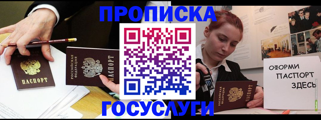 регистрация для школы в Жуковке