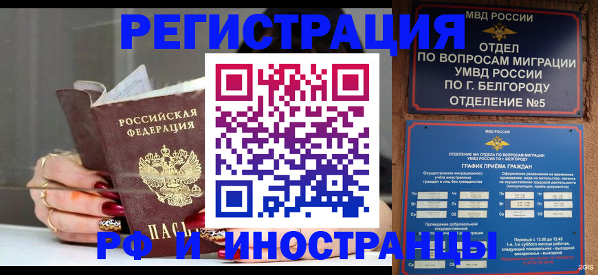 прописка в Жуковке