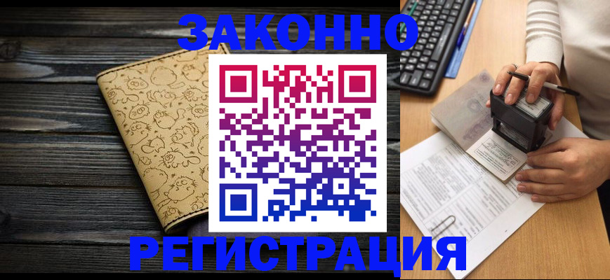 где прописаться в Жуковке