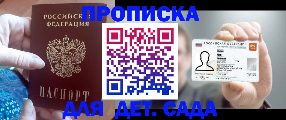 временная регистрация недорого в Жуковке