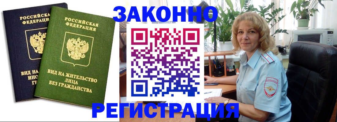 временная регистрация госуслуги в Жуковке